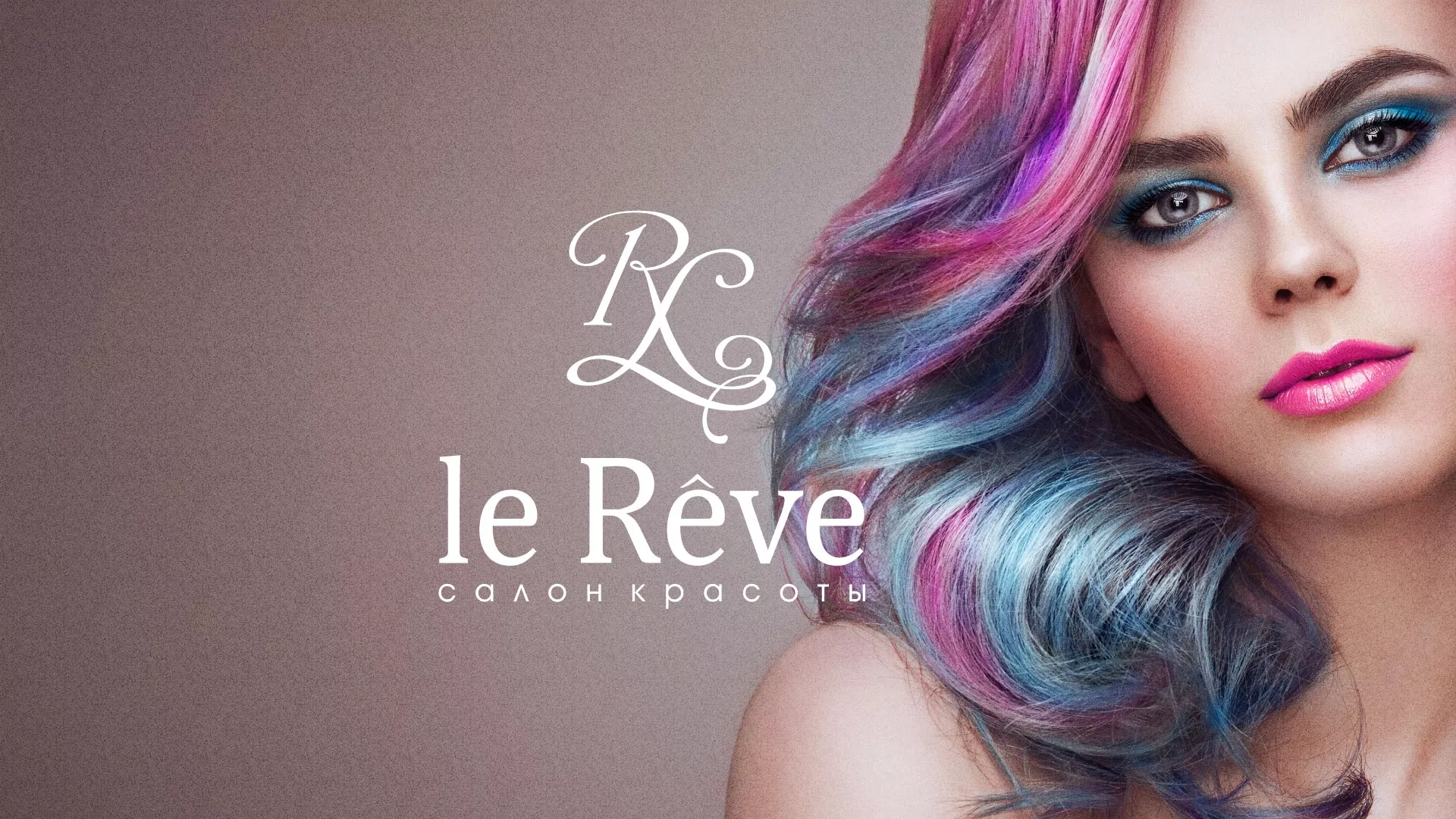 Создание сайта для салона красоты «Le Reve» в Корсакове